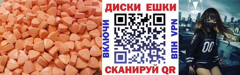 Ecstasy таблы  Купить где  Змеиногорск 