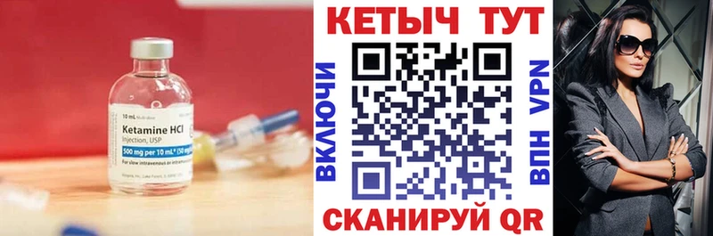 КЕТАМИН ketamine  Купить закладки  Змеиногорск 