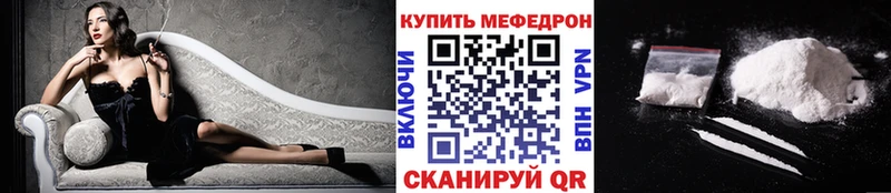 МЕФ кристаллы  Купить где  Змеиногорск 