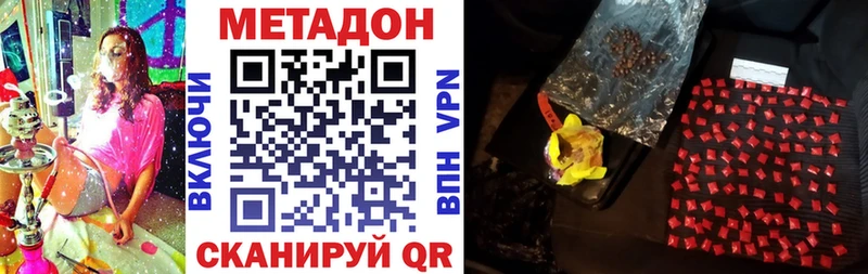 Купить  Змеиногорск  Метадон мёд 